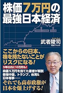 Amazon.co.jp: 株はもう下がらない : 朝倉慶: 本